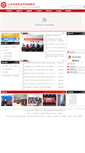 Mobile Screenshot of cj.sdbi.edu.cn